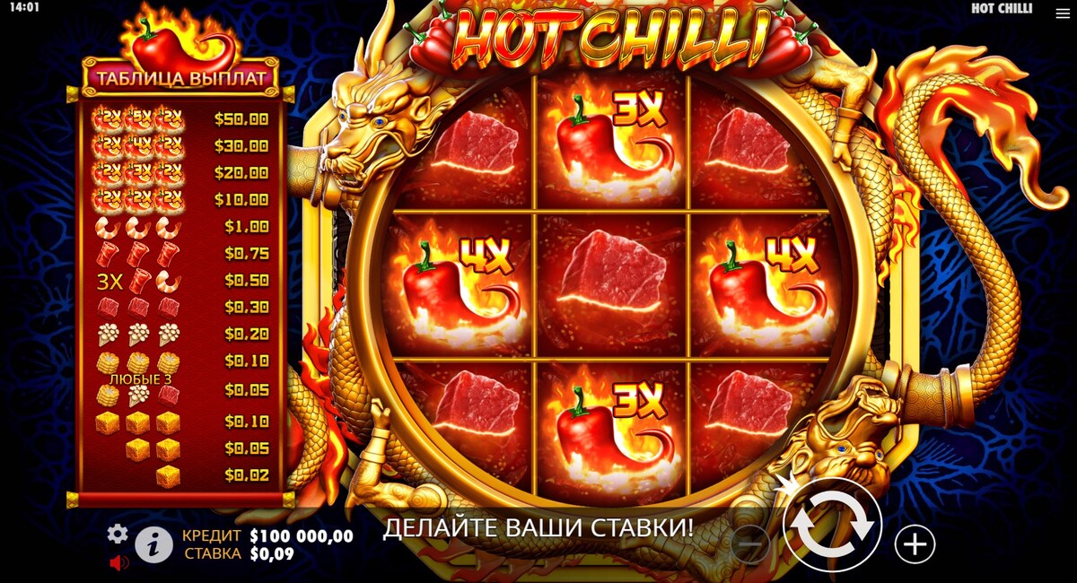 Extra Chilli
