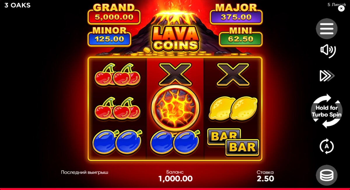 Lava Coins