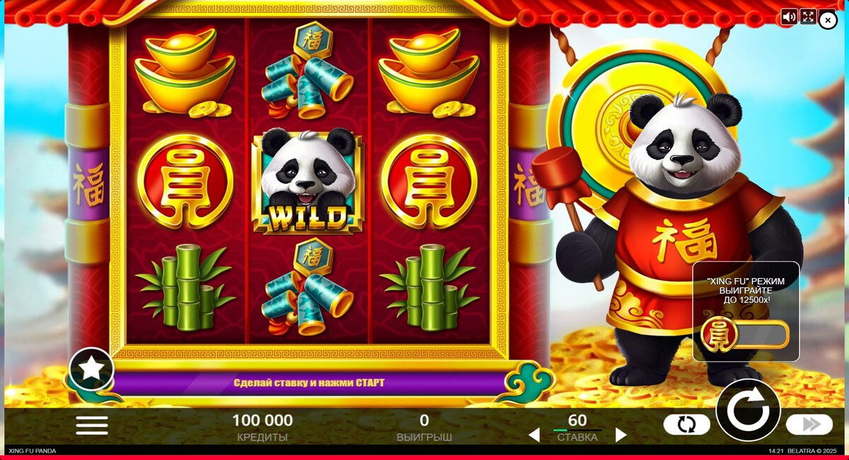 Xing Fu Panda